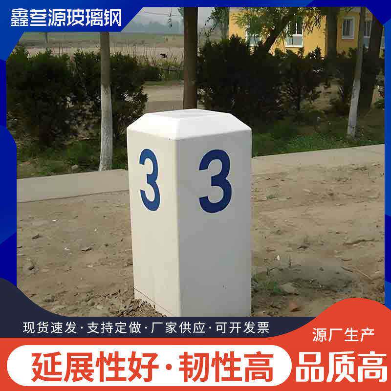 模压公路界碑玻璃钢百米桩铁路警示桩混凝土百米桩