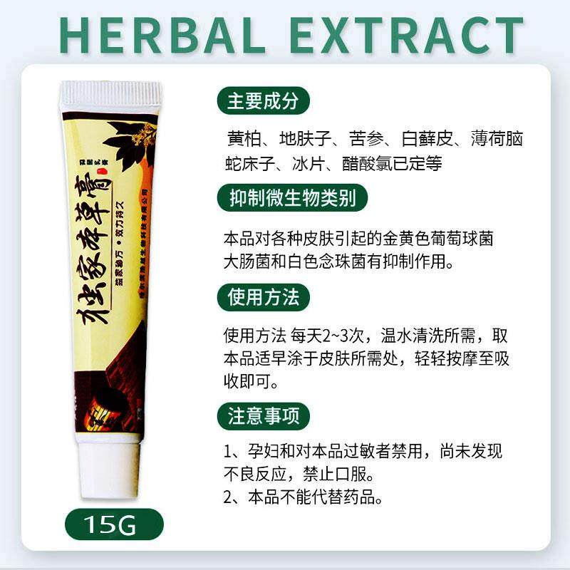 【3盒28元】 正品哈尔滨卢药师独家本草膏抑菌乳膏成人蚊虫叮咬膏,保健用品,皮肤消毒护理（消）,淘宝优惠券,粉丝福利购,淘宝优惠卷