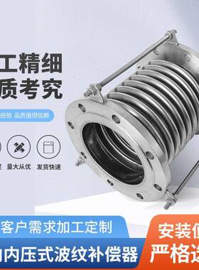 JDZ型轴向型内压式波纹补偿器 304不锈钢金属圆形膨胀节