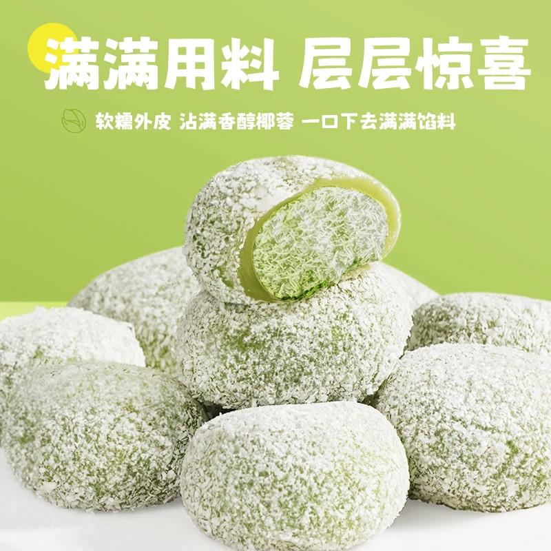 现货上行斋开心果脆脆团大福网红香浓福团糯米糍脏脏团雪媚娘甜品