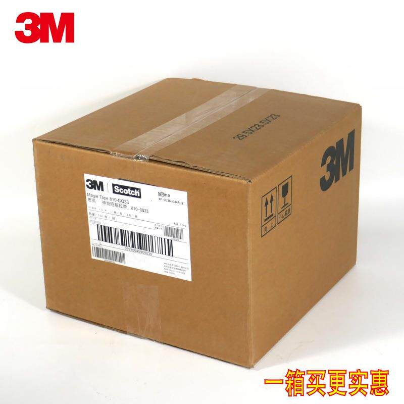 3M600油墨百格附着力测试胶带薄膜喷涂强度透明胶带商一箱价