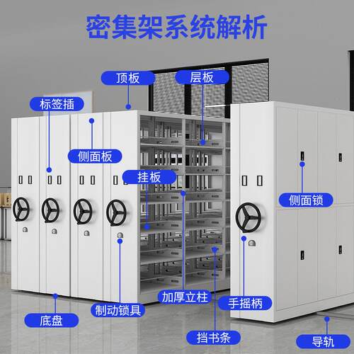 档案室密集柜电动密集架轨道移动办公室文件柜财务资料柜档案存储