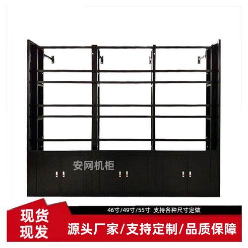 拼接屏落地支架机柜液晶广告机显示器监视器监控电视墙LED机柜