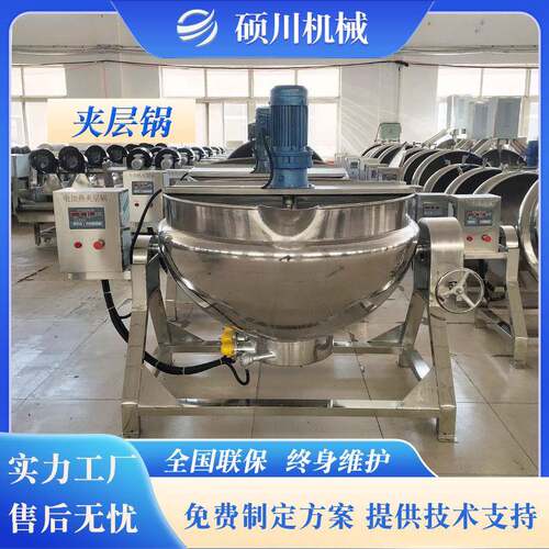 蜜饯搅拌夹层锅 可倾斜90度出料熟食卤煮锅 骨头汤海参粥熬煮锅