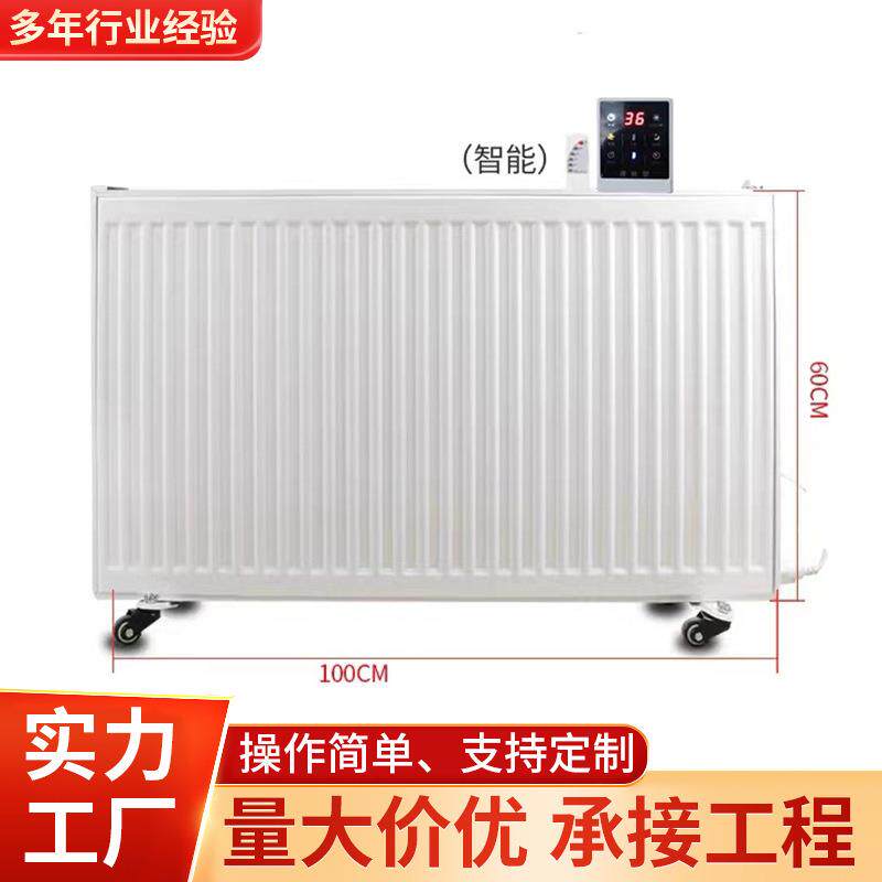 移动注水电暖器家用取暖器加水电暖气片工程明装散热器钢制板式