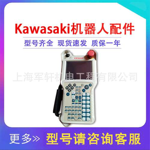 机器人示教器50817-0096跺码机械臂控制器50601-1462