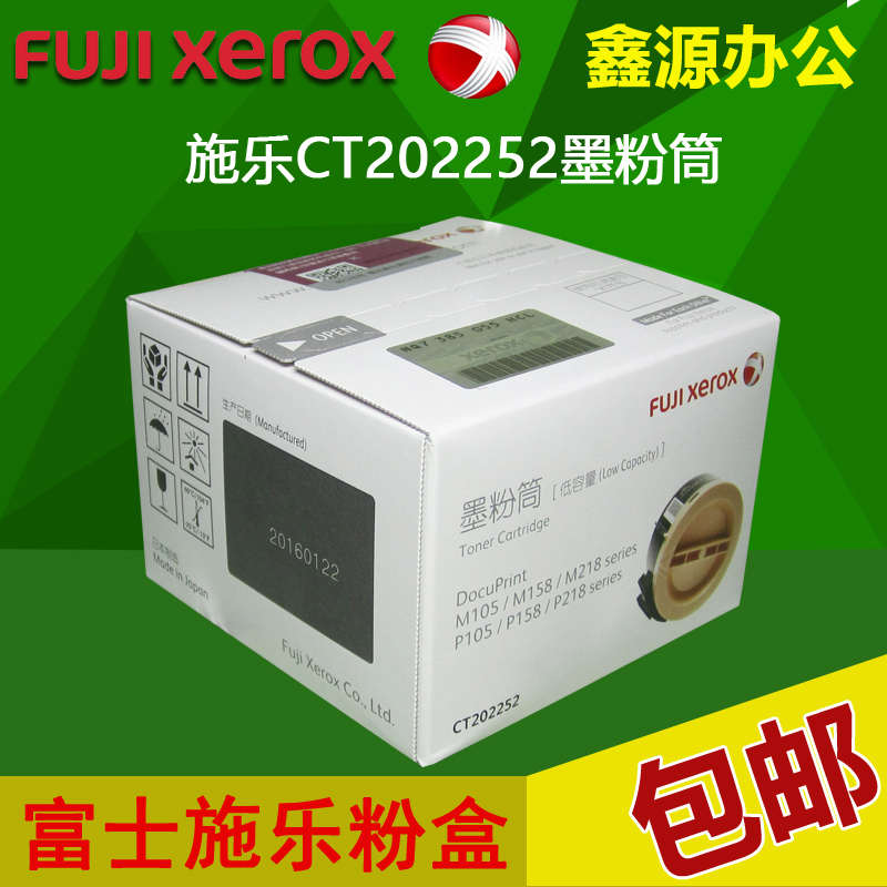 原装 富士施乐M105b P158b M218 M158b P105b P218 墨粉筒 粉盒