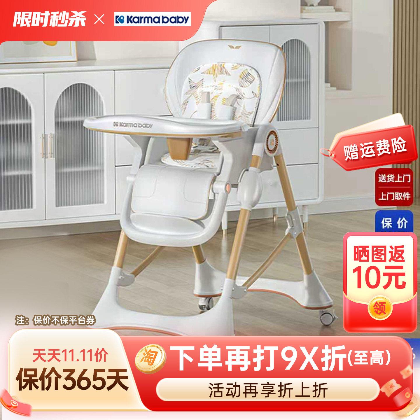 卡曼karmababy宝宝餐椅婴儿桌椅儿童成长座椅家用吃饭多功能学坐