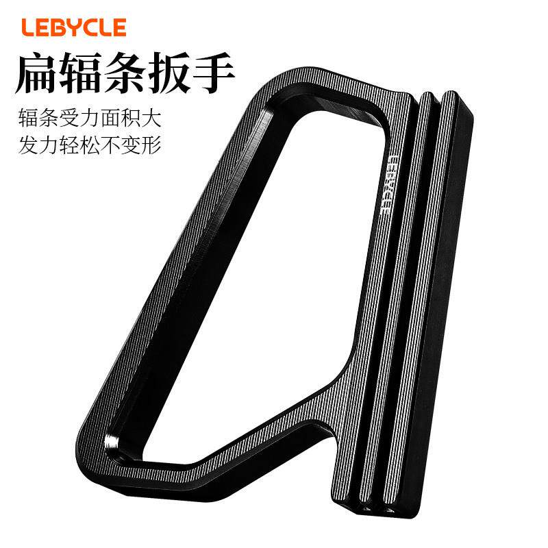 乐百客 自行车扁辐条固定扳手公路车直拉式花鼓轮组调圈校正工具