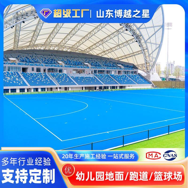 弹性硅pu球场材料篮球场网球场学校幼儿园运动馆硅pu材料环保耐用