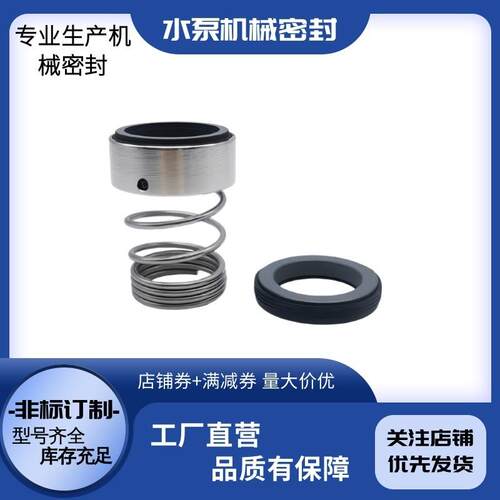 供应江苏海狮泵业化工泵HCZ100-250C用机械密封件合金碳化硅
