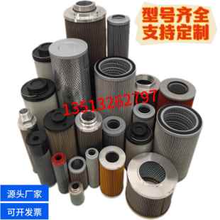 定制黎明贺德克颇尔液压油滤芯工业回油吸油高压船舶不锈钢过滤器