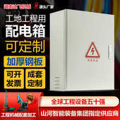 基业配电动力箱箱柜用箱体加工工地程控制箱定制箱体用工规格上体