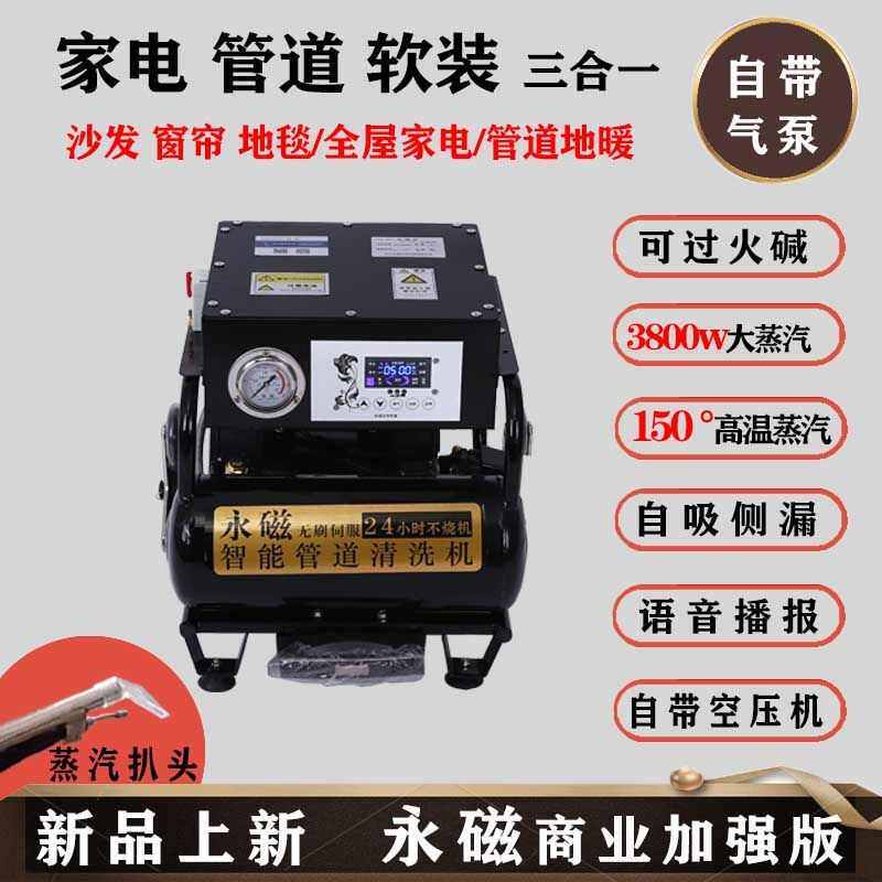多功能家电管道清洗一体机高温高压空调蒸汽机地热射弹脉冲机家用