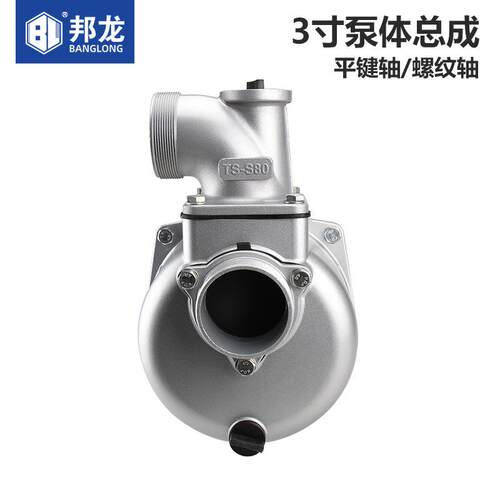 灌溉汽油机水泵总成2寸3寸4寸自吸铝泵 泵头配件168F/170F型适用