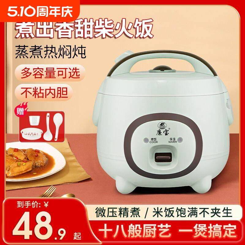 电饭煲家用多功能小2人迷你电饭锅1-3-4人老式小型煮饭智能可蒸煮