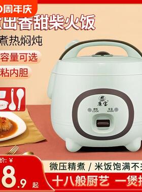 廉宝 YM15-B电饭煲家用多功能小2人迷你电饭锅1-3-4人老式小型煮