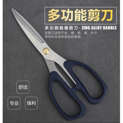 厂家多功能强力剪刀塑料柄强力不锈钢多用途家用剪刀办公室剪刀