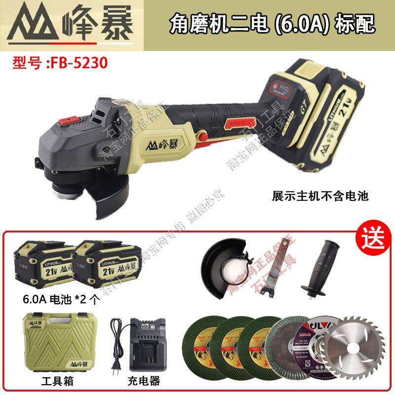 峰暴无刷充电式角磨机锂电池大功率电动打磨机切割机手砂轮磨光机