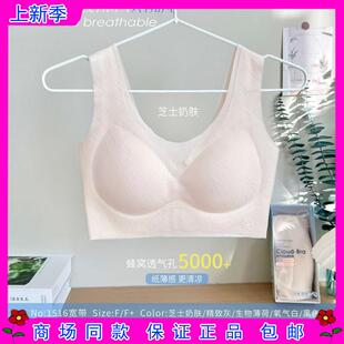 正品云感肌1516冰凉肌薄杯女宽肩带洞洞杯无钢圈无痕聚拢美背内衣