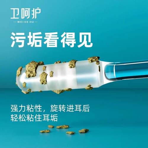 Ear Care Adhesive Earwax Removal Tool, Ear Cleaning Stick, E