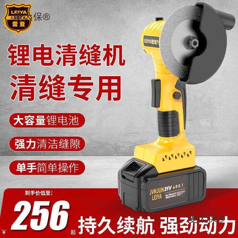 雷亚无线美缝清缝机锂电瓷砖缝隙清理神器电动施工专用工具麦太保