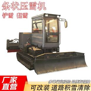 履带除雪车公路清雪开路用铲雪扫雪机多功能道路清雪车