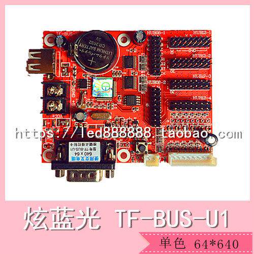 led显示屏 车载屏巴士控制卡 TF-BUS-U1显示刹车 转向 按键点播