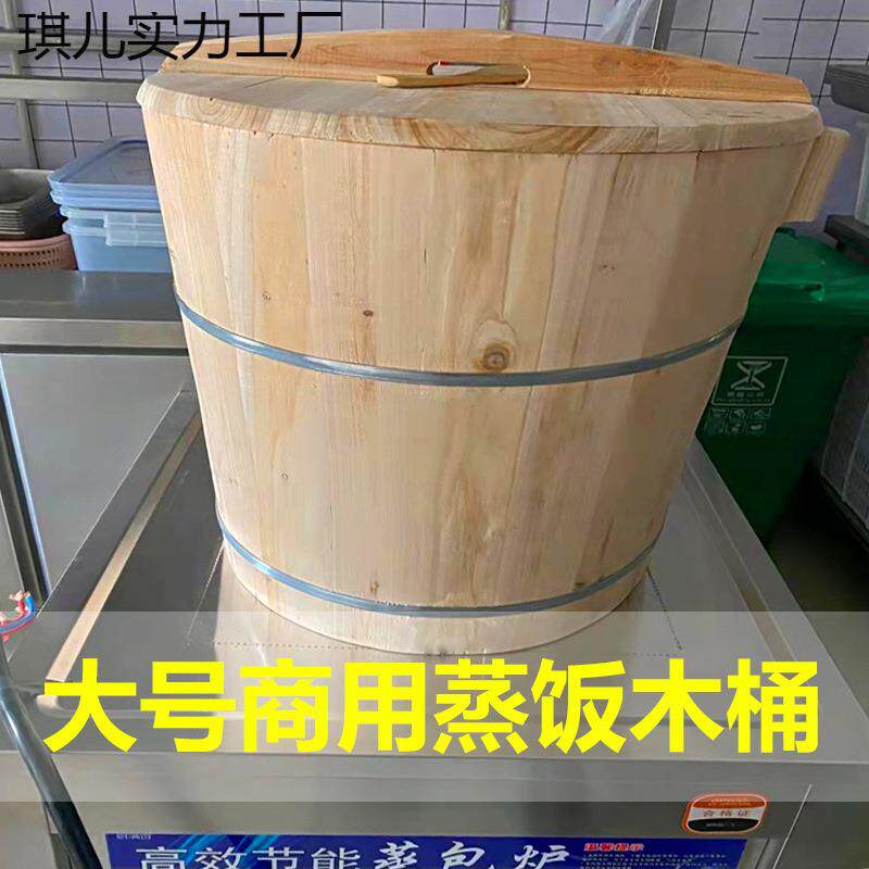 蒸饭木桶商用大号正子蒸酒糯米饭甑子蒸包炉饭店竹编蒸桶神器杉木图片