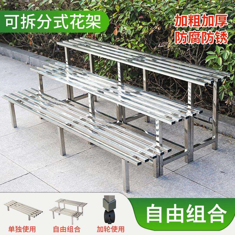 不锈钢花架阶梯式组合阳台多肉专用多层架加宽户外植物摆放花盆架