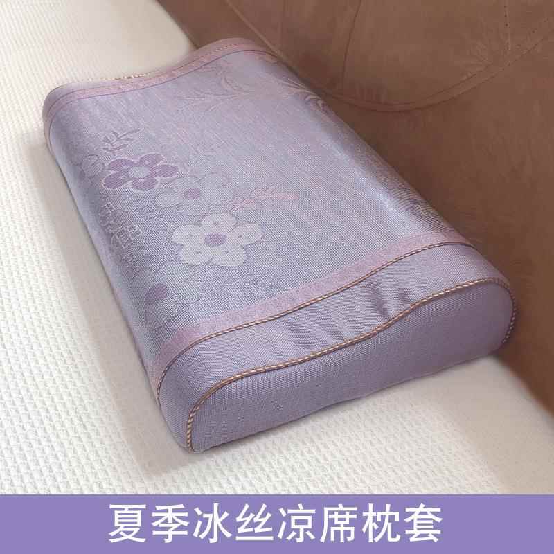 夏季枕套55x35成人60x40儿童50x30单个记忆枕套冰丝泰国乳胶橡胶图片
