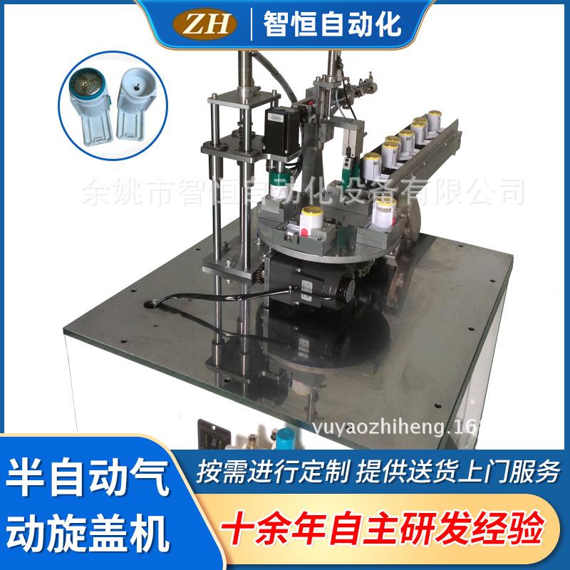 厂家半自动气动旋盖机瓶子封口机ZH-026半自动旋盖机
