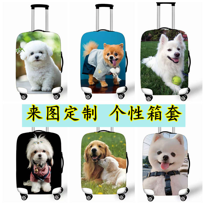 DIY个性弹力箱套来图定制行李箱保护套28/30寸登机拉杆箱防尘罩袋