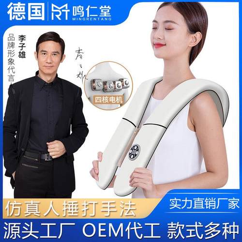 鸣仁堂按摩披肩多功能揉捏颈肩敲打捶背捶打敲敲乐按摩器