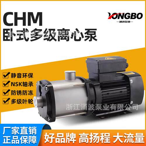 CHM不锈钢卧式多级离心泵380v循环泵管道加压泵增压泵增压水泵