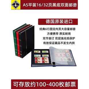lighthouse德国灯塔正品32页A5经典邮票收藏册黑底大容量豪华高档集邮册进口邮票珍藏藏册小票四方联小版年册