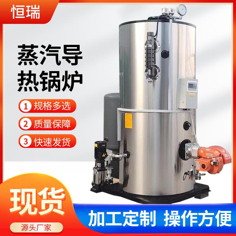 燃气蒸汽发生器燃气蒸汽锅炉燃油蒸汽锅炉燃气导热油锅炉板材烘干