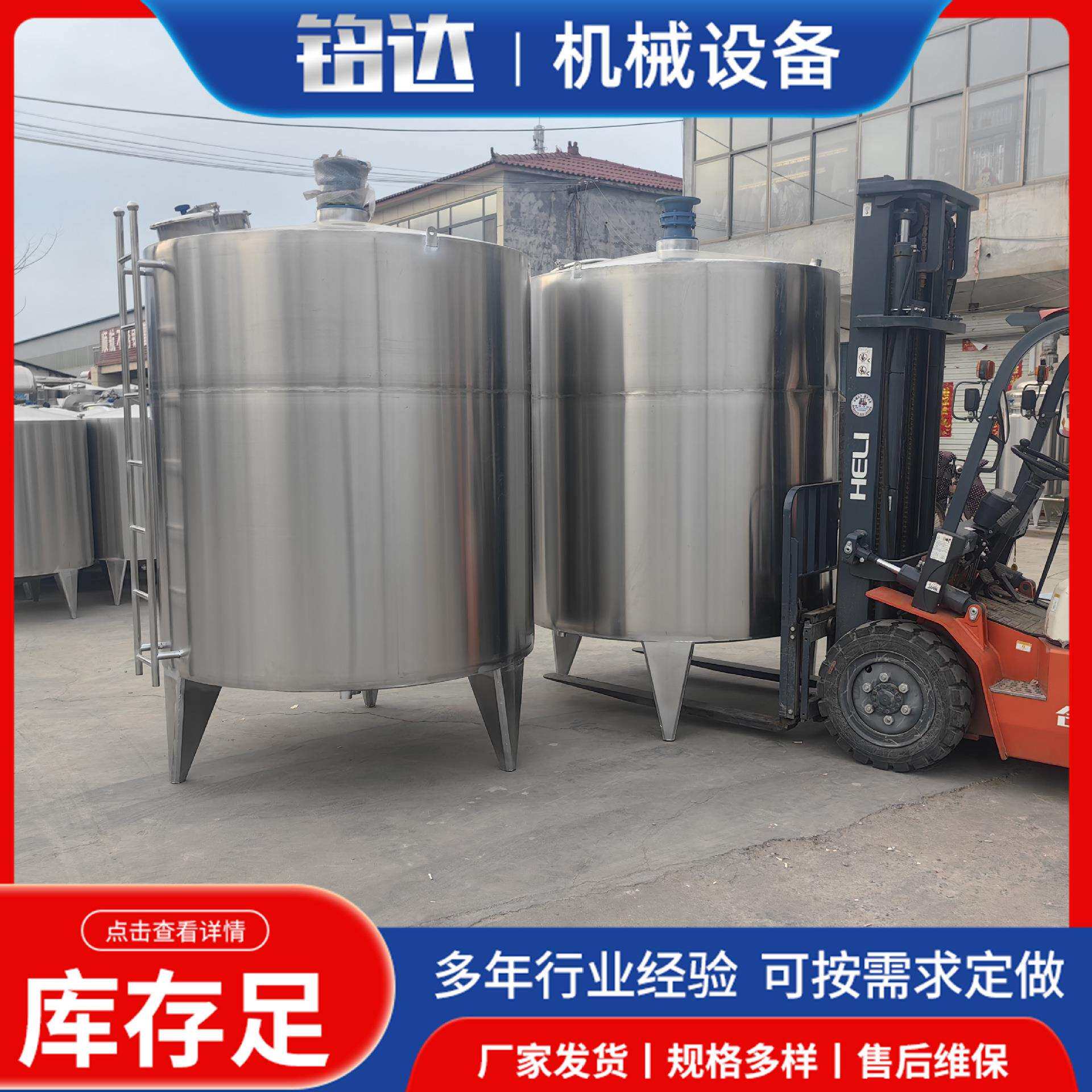 2吨洗洁剂液体搅拌机 液体高粘度不锈钢搅拌桶 化工搅拌罐