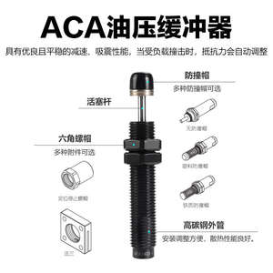 亚德油压缓冲器 1客2-aca2040naca2020-  aca2725aca2750-aca2525