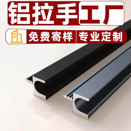 衣柜通顶子母免拉手18/20/22/25板铝合金隐形拉手 可装同色封边条