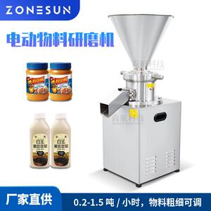 尚航ZS-JM80 电动研磨机 花生酱芝麻酱辣椒酱大功率研磨粗细可调