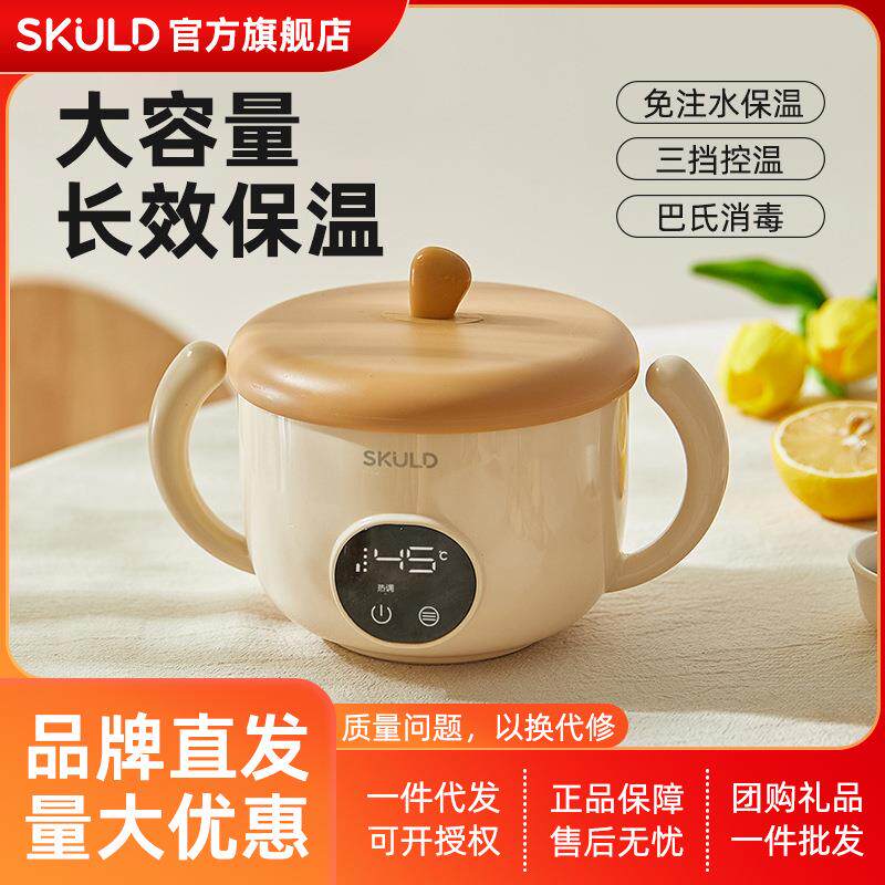 skuld时蔻恒温碗儿童恒温辅食碗k3系列婴儿保温电子充电恒温碗