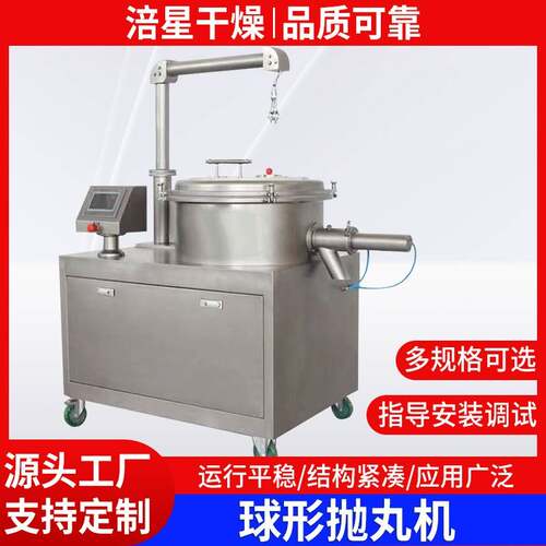 供应QZL-250球形抛丸机空白丸抛丸系统撒粉离心抛丸设备