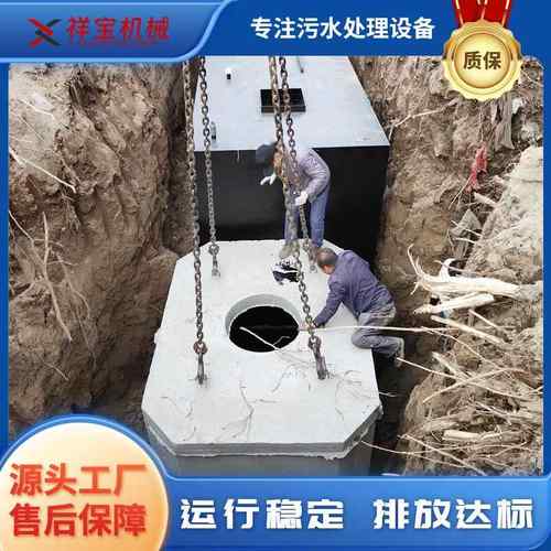 地埋式污水处理设备 农村生活污水一体化处理 印染废水处理设备