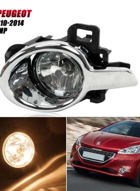 适用标致208 13 14 15 16款前雾灯总成 日间行车灯 前杠灯套装