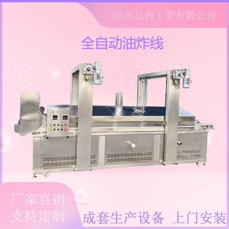全自动豆干连续式油炸机薄脆自动控温油炸机狮子头油炸机源头厂家