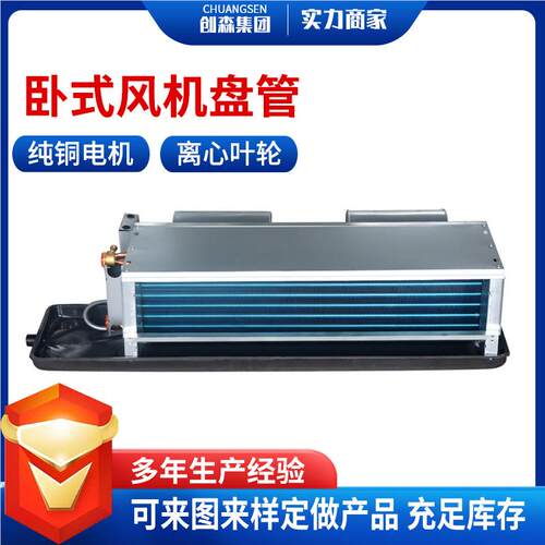 暗装风机盘管商用低噪暖音冷两用式卧式安风机盘298管卧装风机盘