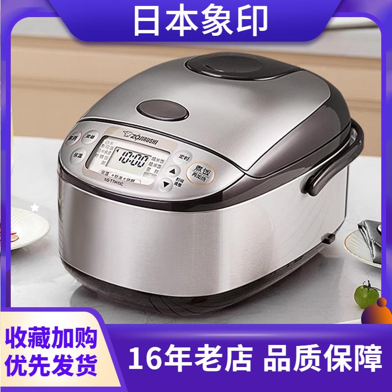 ZOJIRUSHI/象印 NS-TTH18C/DRH10C 日本电饭锅家用电电锅带蒸笼