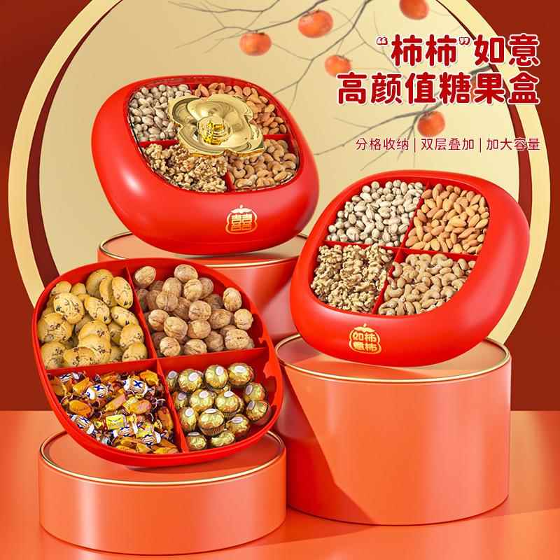 源头工厂轻奢高颜值糖果盒透明带盖干果盒过年瓜子防潮干果盘礼品