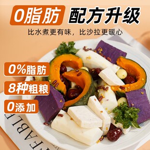 善美源每日杂粮即食健身代餐紫薯南瓜山药轻0减低期脂卡主零食品
